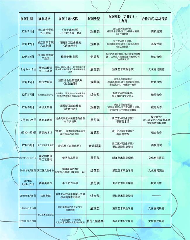 展演季海报2.jpg